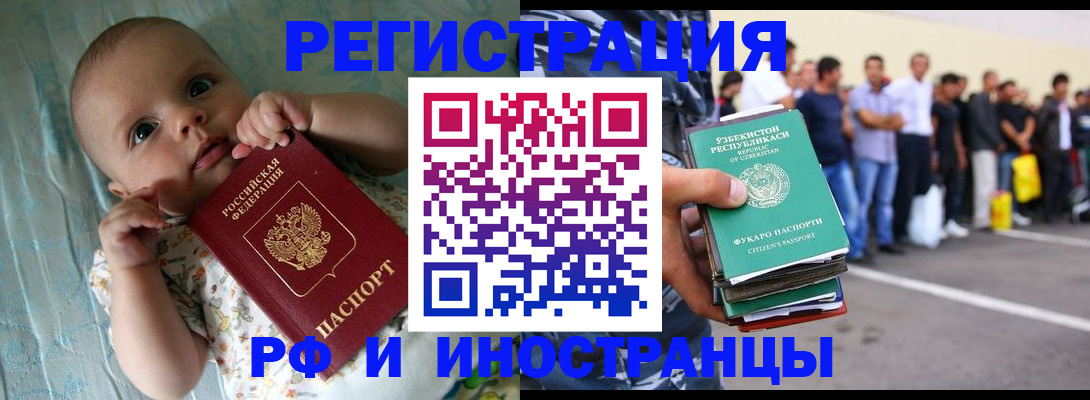 прописка в квартире в Козельске