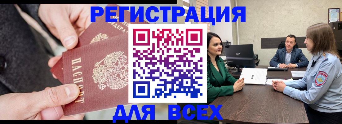 прописка для кредита в Козельске